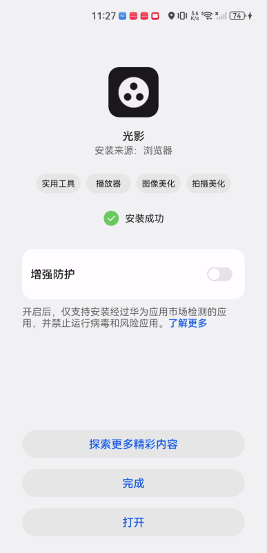 光影追剧
