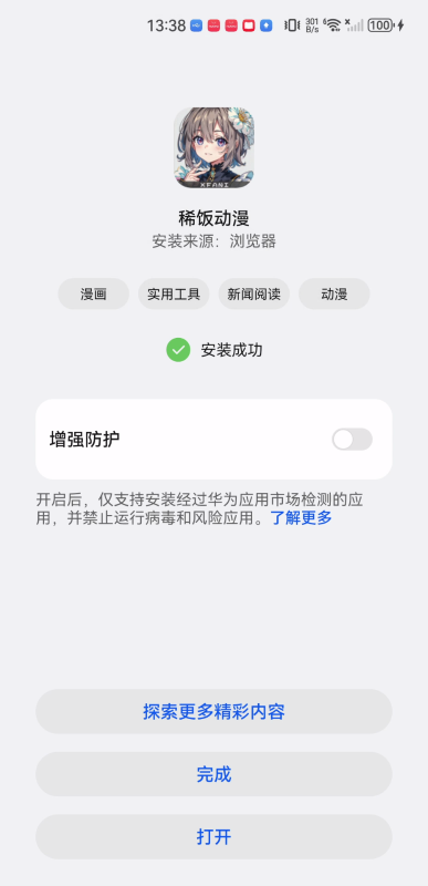 xfani动漫