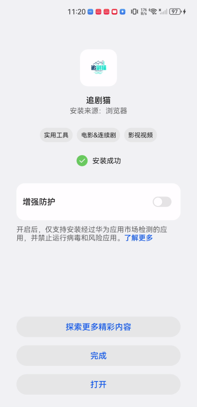 追剧猫最新版