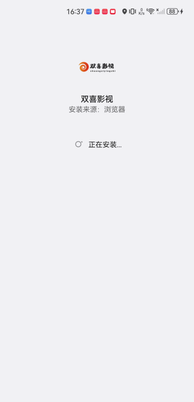 双喜影视