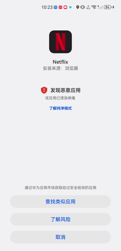 NetflixAPP