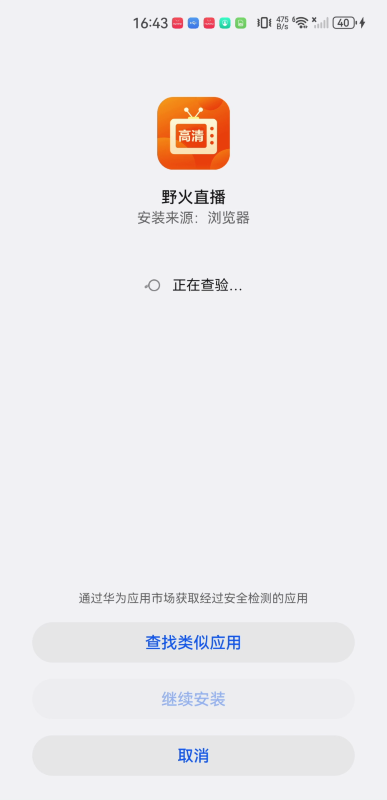野火视频