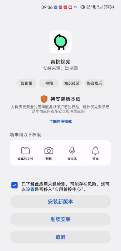青桃app