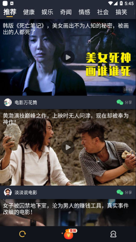 摸鱼视频