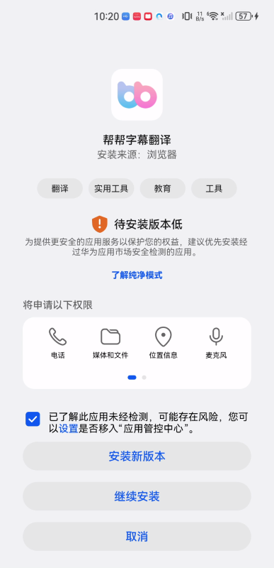 帮帮字幕翻译