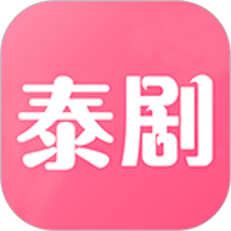 泰剧网2022最新泰剧