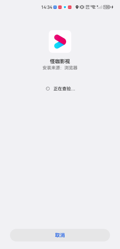 怪咖影视安卓版
