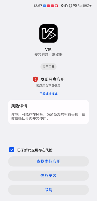 v影视最新版