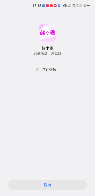韩小圈安卓版