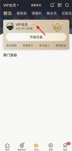爱奇艺pps