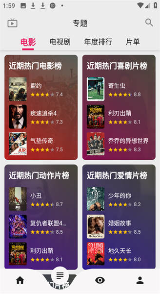 真不卡影院