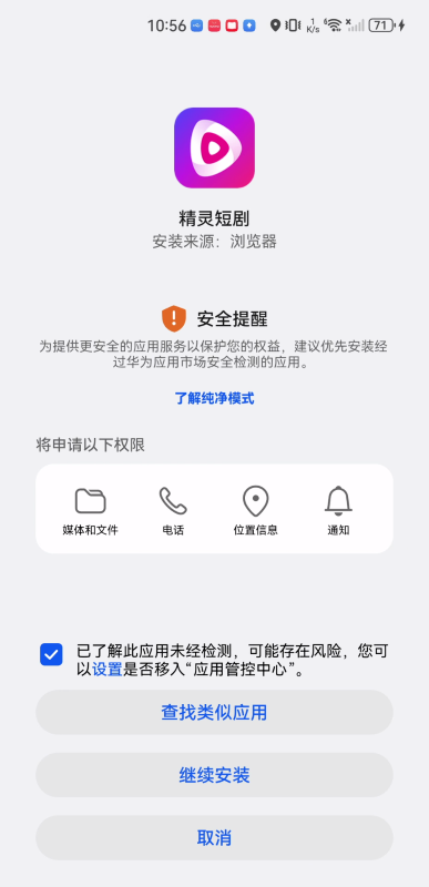 精灵短剧