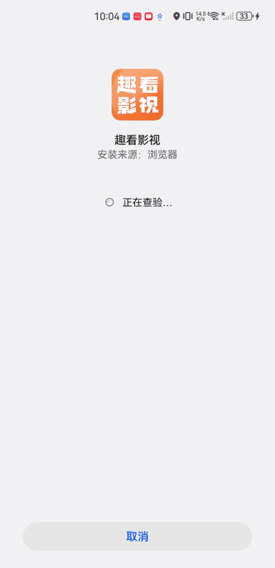 趣看影视大全