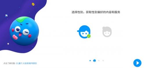 小小优酷益智岛