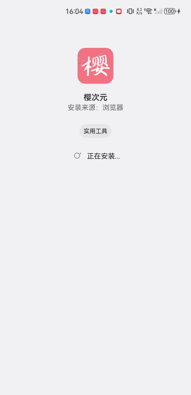 樱次元动漫