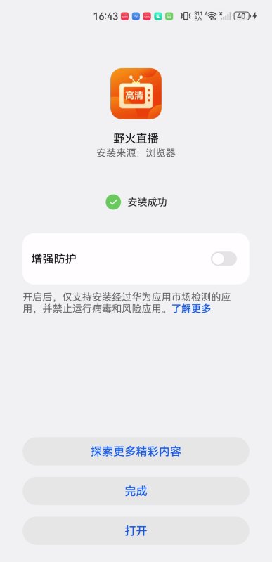 野火视频