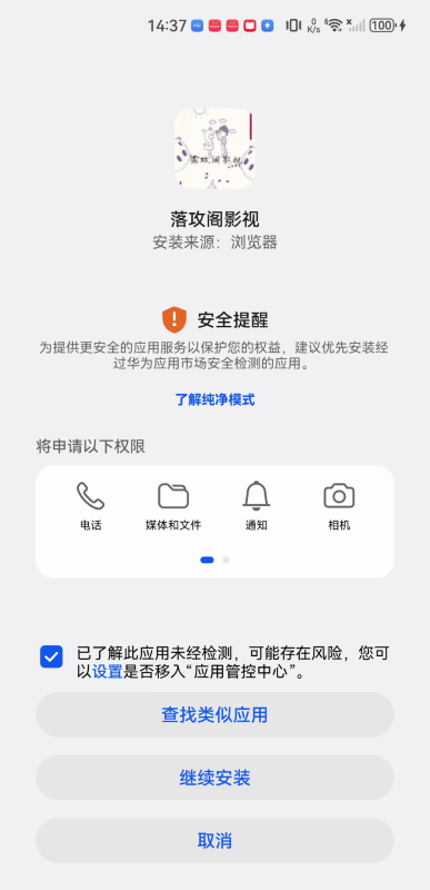 落攻阁影视