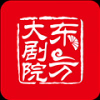 东方大剧院