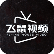 飞鼠视频最新版