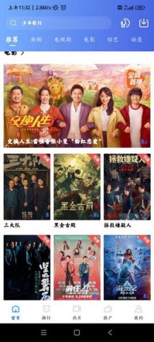 虾皮视频TV版