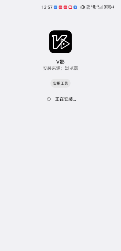 v影视最新版