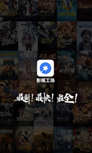影视工厂手机版