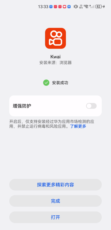 kwai快手国际版
