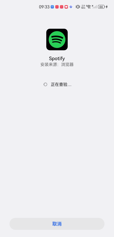 spotify旧版本