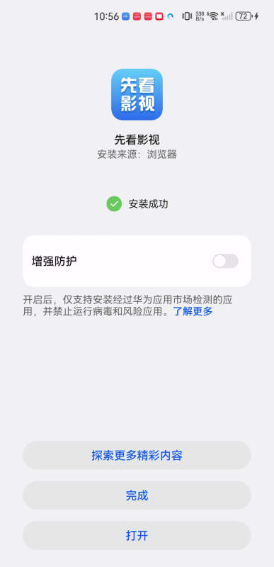 先看影视大全