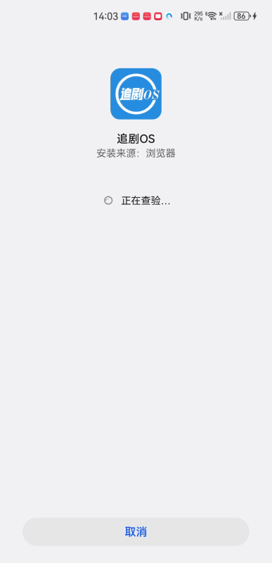 追剧os纯净版