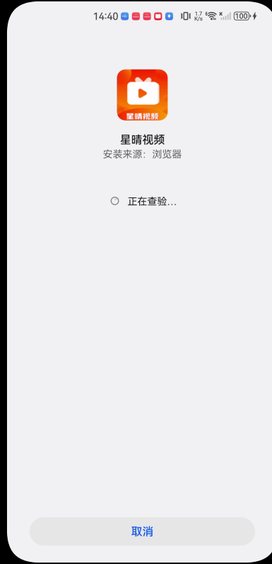 星晴视频正式版