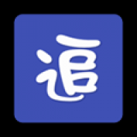 老子追剧