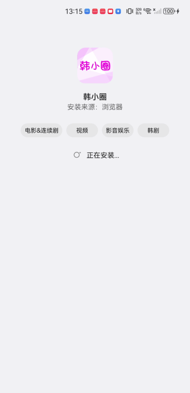 韩小圈安卓版
