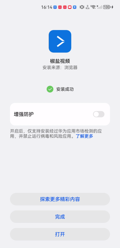 椒盐视频