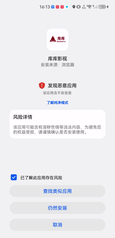 库库影视