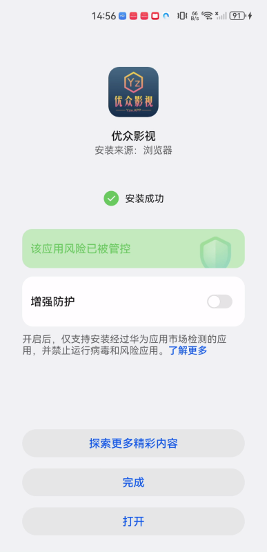 优众影视去广告版