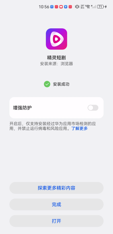 精灵短剧