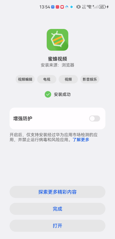 蜜蜂视频