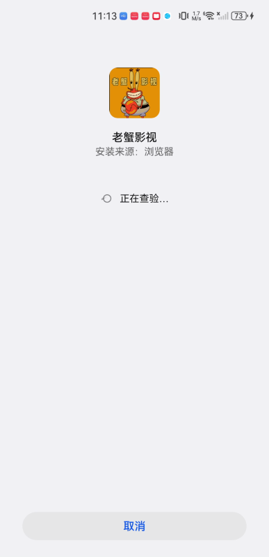 老蟹影视