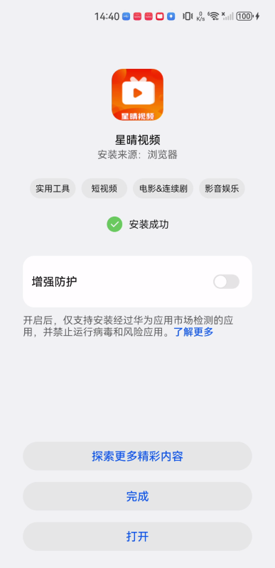星晴视频正式版