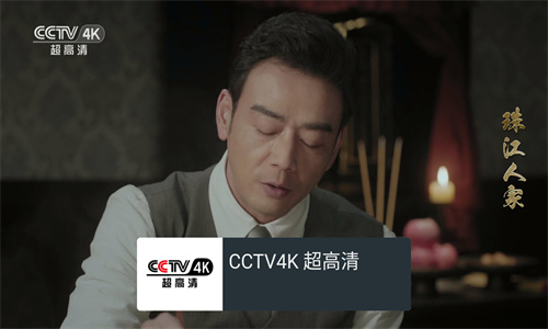 我的电视