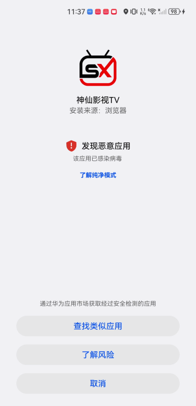 神仙影视