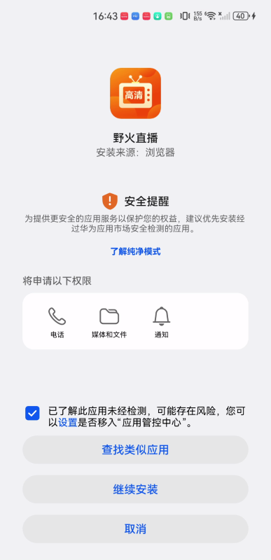 野火视频