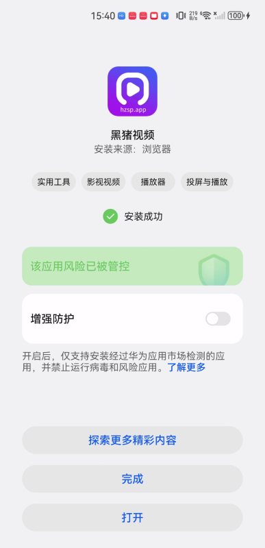 黑猪影视
