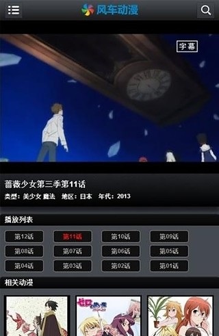 风车动漫2023