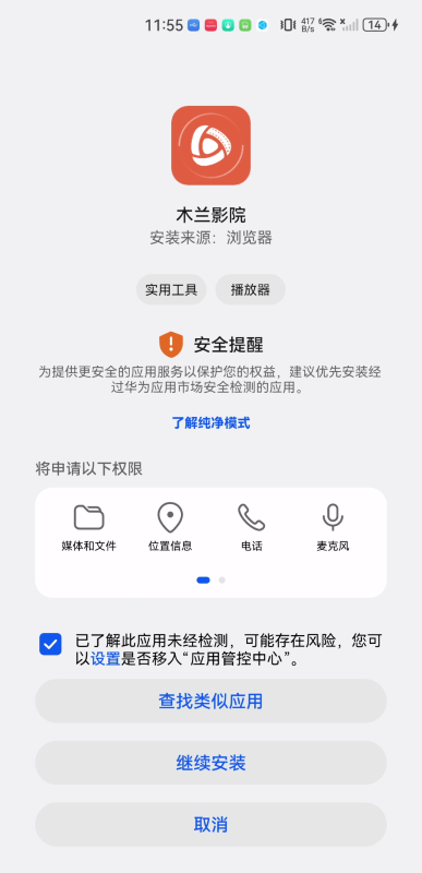 木兰影院app