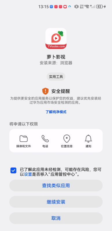 萝卜影视