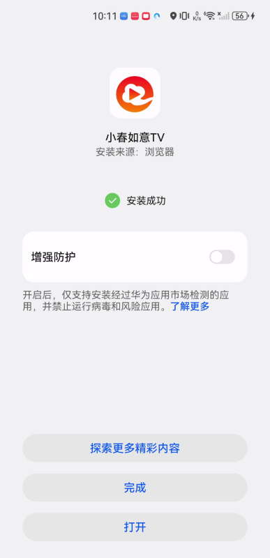 如意tv
