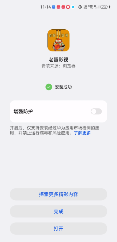 老蟹影视