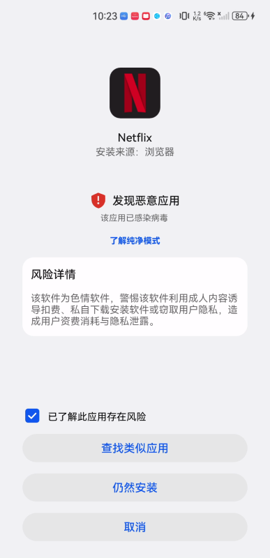 NetflixAPP